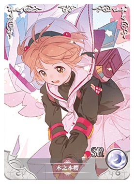 NS-12-15 Sakura Kinomoto | Cardcaptor Sakura